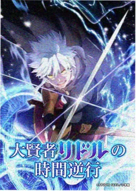 少年男仆库洛 第7话